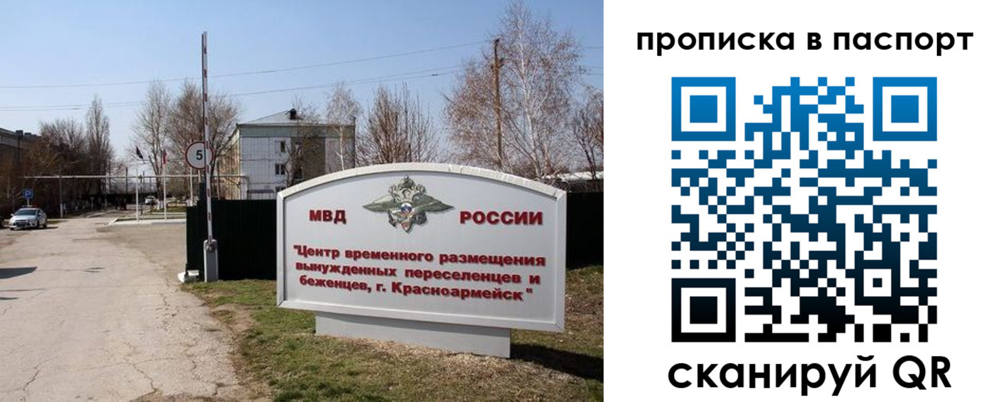 регистрация в Калаче