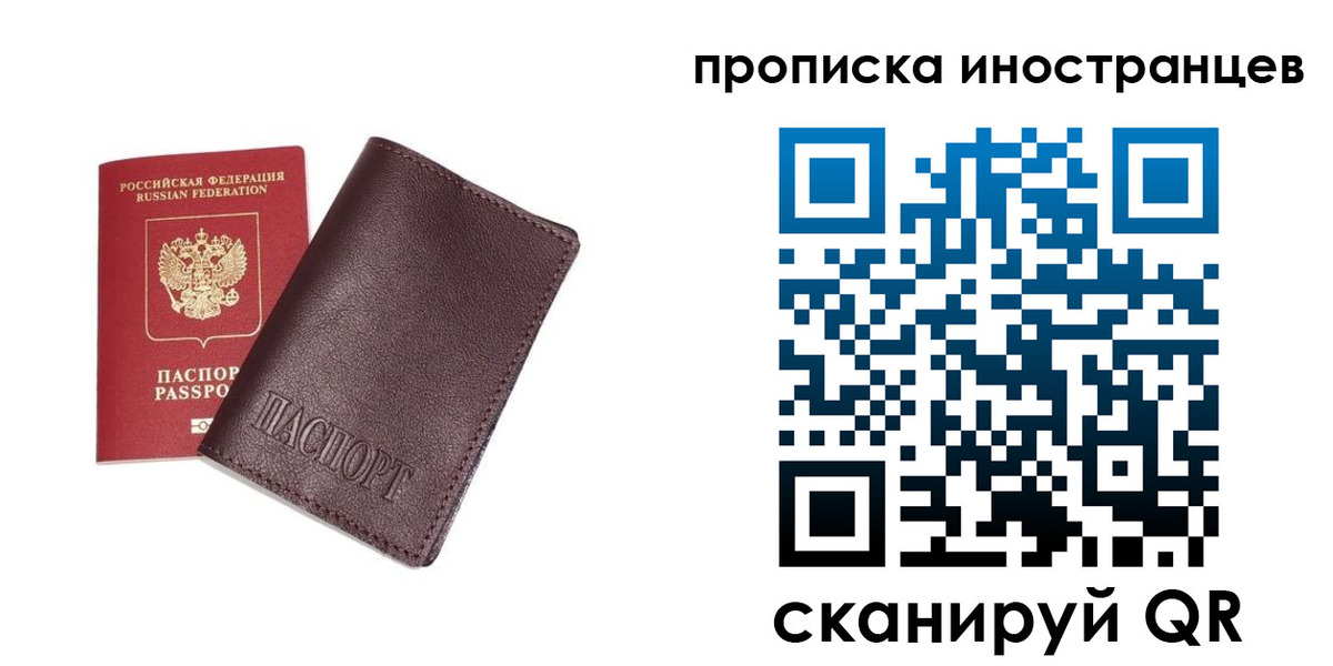 временная регистрация в квартире в Калаче