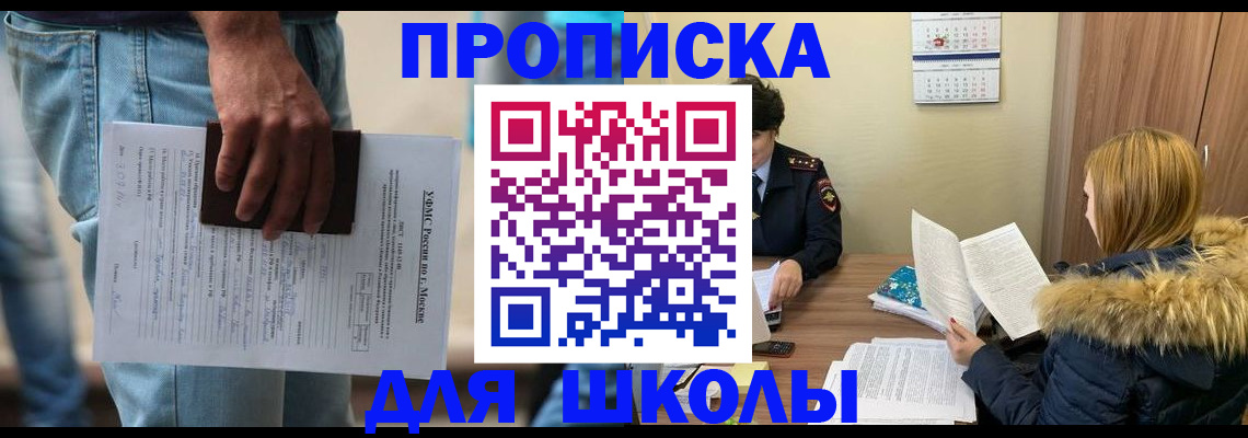 временная регистрация адрес в Калаче