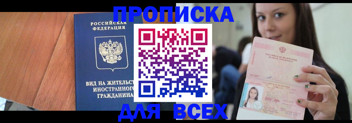 пропишу в квартире в Калаче