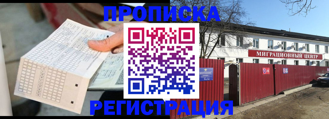 временная регистрация поиск в Калаче